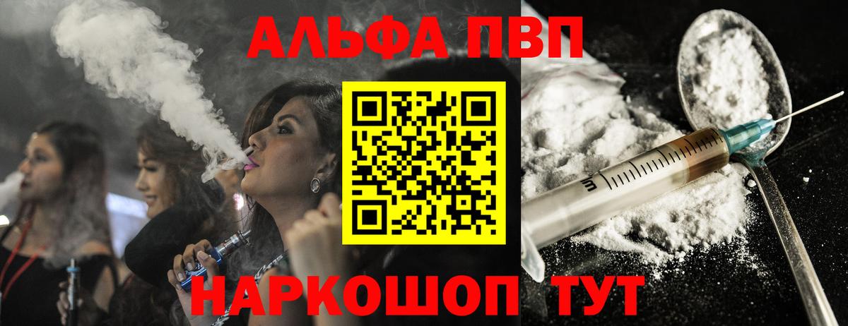 Дзержинский  APVP кристаллы  A-PVP  Вход с VPN  А ПВП Crystall  Alpha-PVP крисы CK 