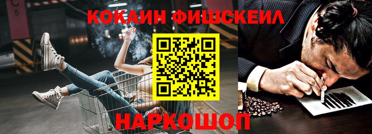 КОКАИН Боливия  Вход с VPN  Дзержинский  Cocaine VHQ 