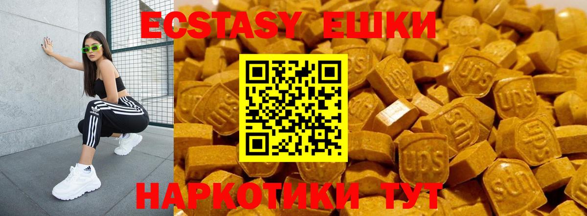 Ecstasy XTC Дзержинский