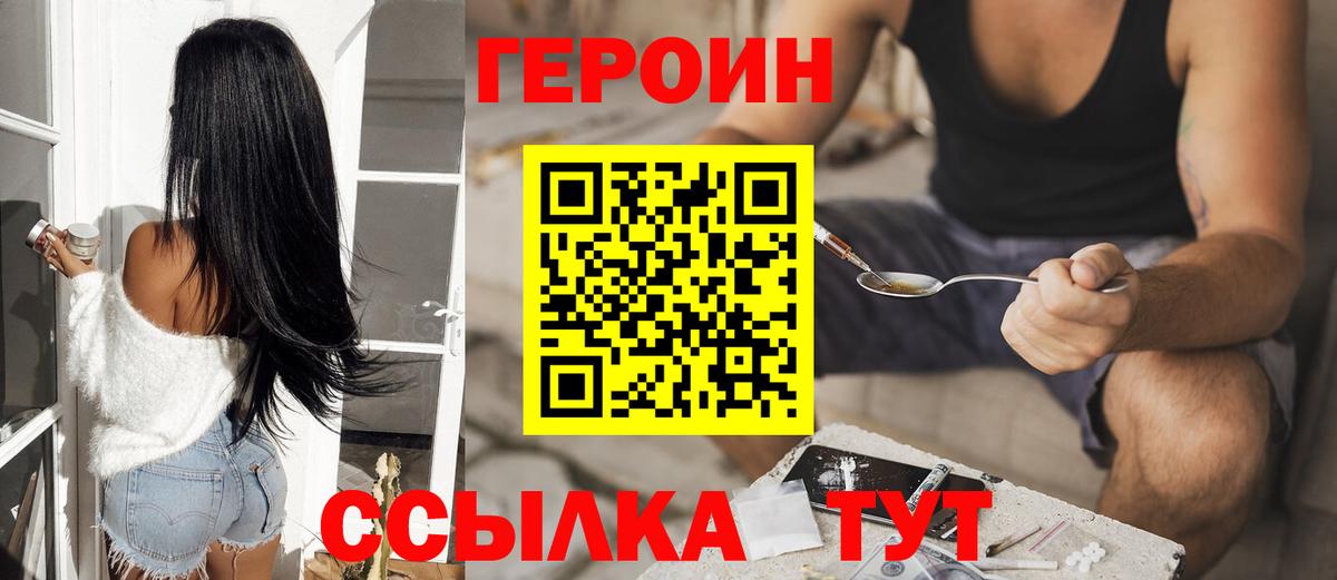 Дзержинский  Героин Heroin  Вход с VPN 