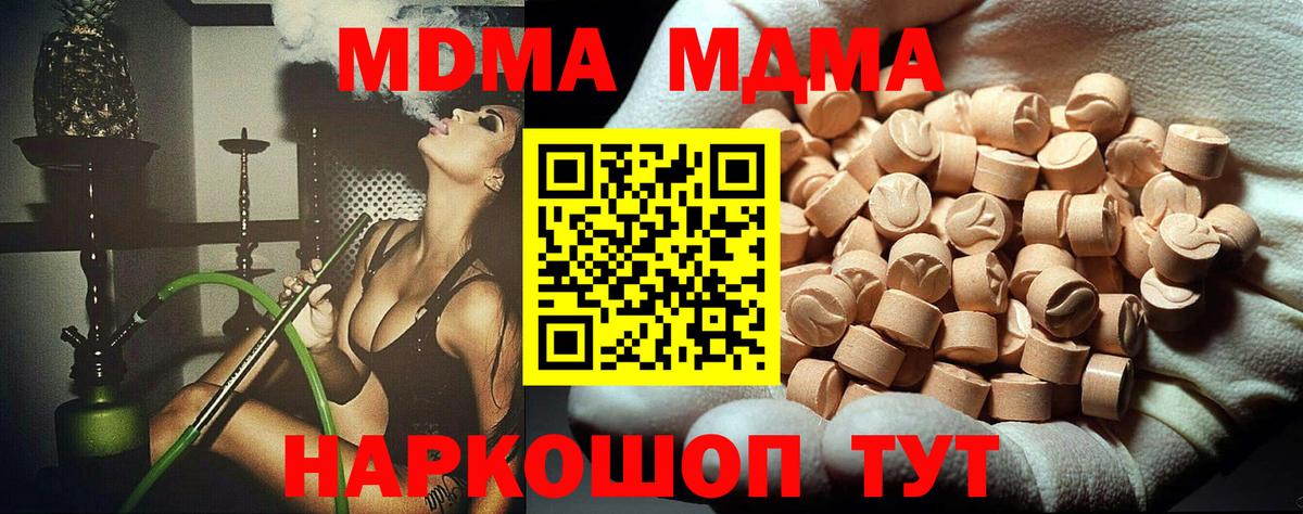 МДМА кристаллы Дзержинский