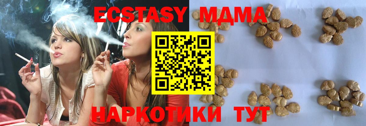 Дзержинский  МДМА Molly  МДМА  Вход с VPN  MDMA crystal 