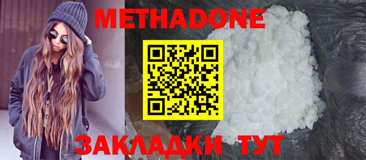 Cocaine  Гашиш  Купить наркотики  Дзержинский  Каннабис  Экстази  ГАШИШ  МЕФ   Вход с VPN 