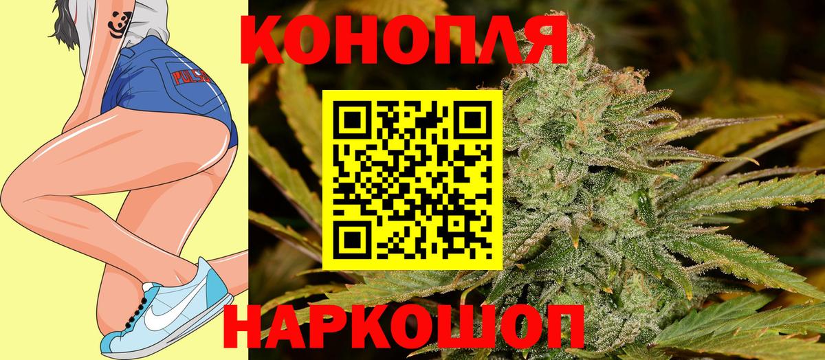 Конопля White Widow Дзержинский